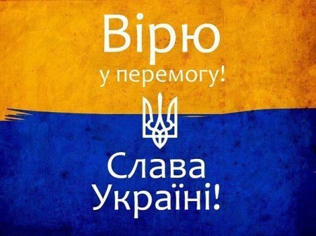 Ukrainian patriotic