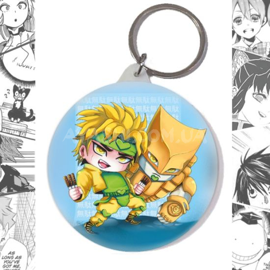 Брелок Jojo's Bizarre Adventure BR-58-000153 Брелок Jojo's Bizarre Adventure BR-58-000153